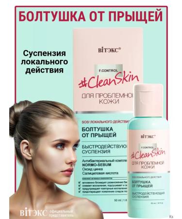 Vitex Survation Chating Pimples Clean Skin