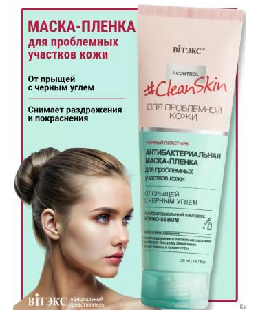 Vitex Mask Film from acne with black corner Clean Skin
