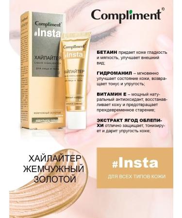 Compliment Highlighter for the face and body pearl gold 35ml - Buy Online on GoSupps.com