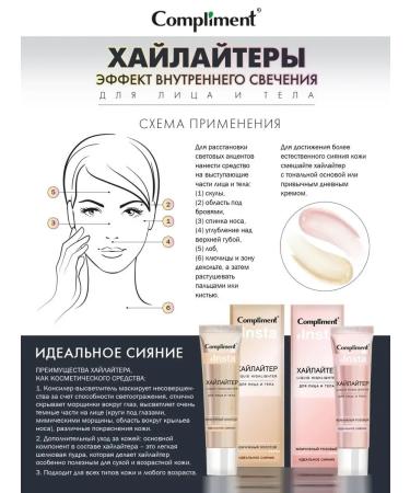 Compliment Highlighter for the face and body pearl gold 35ml - Buy Online on GoSupps.com