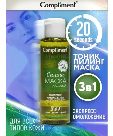 Compliment Splash face mask anti -aging 110 ml