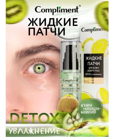 Compliment Eye patches with edema and dark circles 50 ml - Buy Online on GoSupps.com