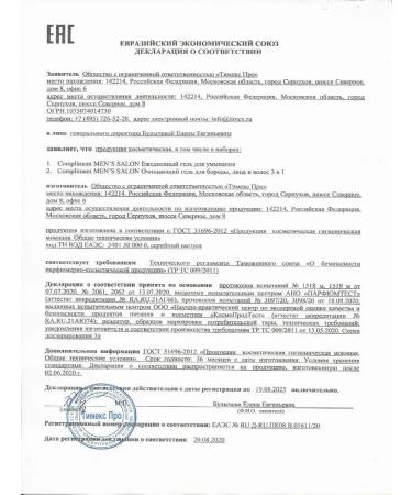 Compliment Hair mask intense protection and shine 400ml - Buy Online on GoSupps.com