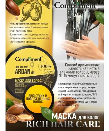 Compliment Hair mask intensive recovery 400ml - Buy Online on GoSupps.com