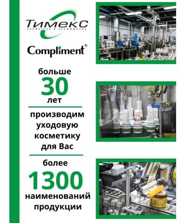 Compliment Hair mask intensive recovery 400ml - Buy Online on GoSupps.com