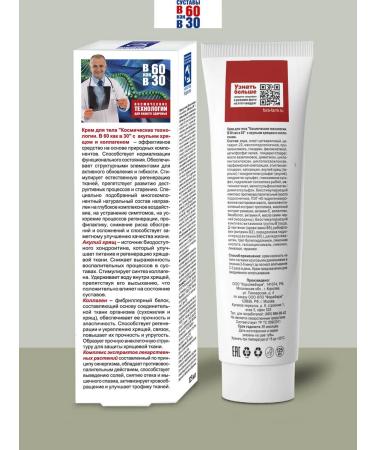 At 60 like at 30 Body cream sharks cartilage and collagen - Buy Online on GoSupps.com