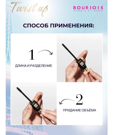Bourjois Twist up the volume mascara - Buy Online on GoSupps.com