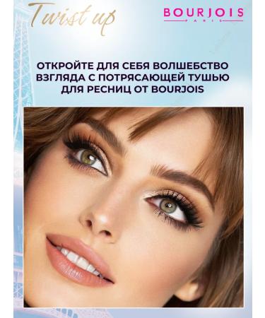 Bourjois Twist up the volume mascara - Buy Online on GoSupps.com