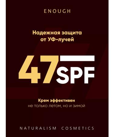 ENOUGH BB cream tonal sunscreen with collagen - Buy Online on GoSupps.com