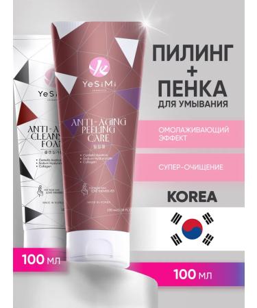 YeSiMi Set 2B1 Piling Plot+foam anti-aging anti-proact