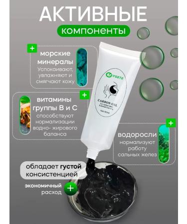 Taygete Carbon gel face peeling with laser - Buy Online on GoSupps.com