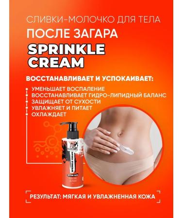 Black Milk After-sun lotion - Buy Online on GoSupps.com