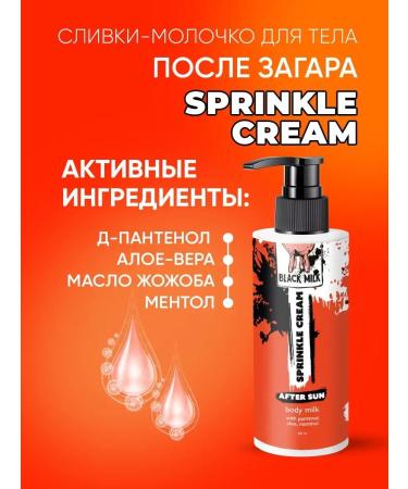 Black Milk After-sun lotion - Buy Online on GoSupps.com