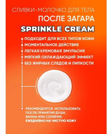 Black Milk After-sun lotion - Buy Online on GoSupps.com