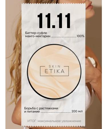 SKIN ETHICS Cream Butter Suffle for Mango-Nectar