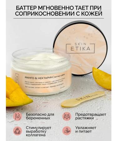 SKIN ETHICS Cream Butter Suffle for Mango-Nectar - Buy Online on GoSupps.com