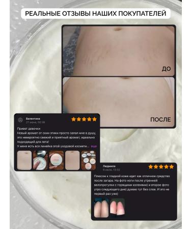 SKIN ETHICS Cream Butter Suffle for Mango-Nectar - Buy Online on GoSupps.com