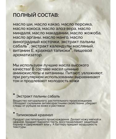 SKIN ETHICS Cream Butter Suffle for Mango-Nectar - Buy Online on GoSupps.com