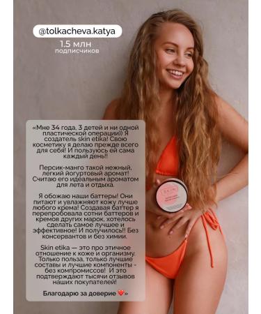 SKIN ETHICS Cream Butter Suffle for Mango-Nectar - Buy Online on GoSupps.com