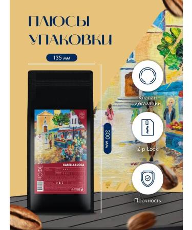 Casella Coffee in grains of arabica lucca 1 kg natural - Buy Online on GoSupps.com