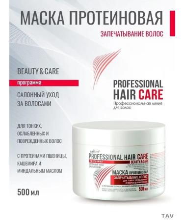BELITA Protein for hair "Professional" mask