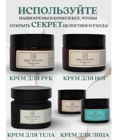 Pharmacy cosmetics CRA No 28 Natural nutrient hand cream with oils - Buy Online on GoSupps.com