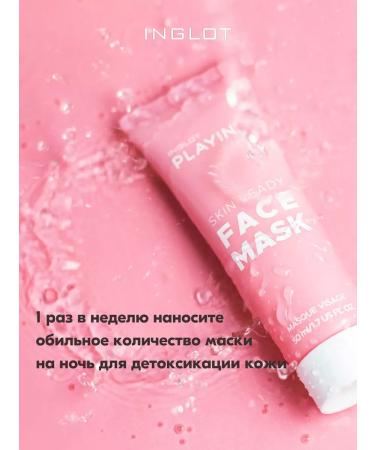 INGLOT Facial mask Infutable Skin Ready Face Mask - Buy Online on GoSupps.com