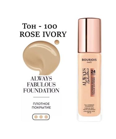 Bourjois Persistent Tonal Cream Always Fabulous 100 tone