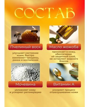 Pharmacy cosmetics CRA No 28 Natural legs with urea and bee wax - Buy Online on GoSupps.com