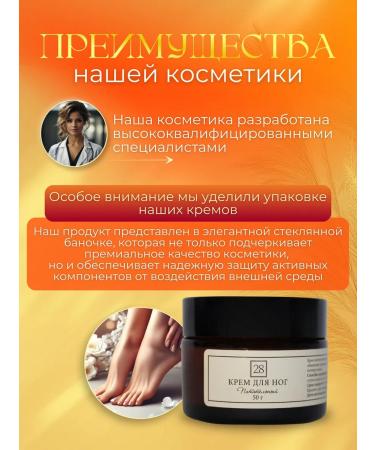 Pharmacy cosmetics CRA No 28 Natural legs with urea and bee wax - Buy Online on GoSupps.com