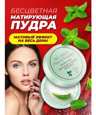 LANBENA Mineral powder for the face is colorless