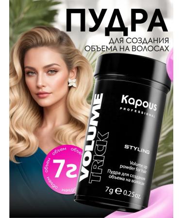 Kapous Texturizing styling powder for volume and hair styling 7g