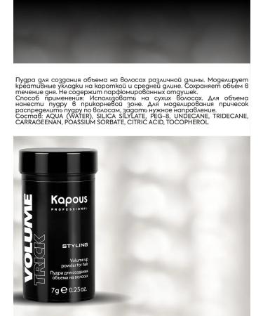 Kapous Texturizing styling powder for volume and hair styling 7g - Buy Online on GoSupps.com