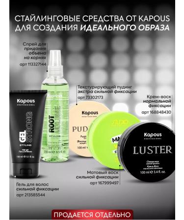 Kapous Texturizing styling powder for volume and hair styling 7g - Buy Online on GoSupps.com