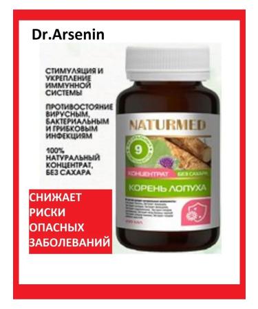 Dr Arsenin Burdock root extract strengthens the immunity protects the immunity - Buy Online on GoSupps.com