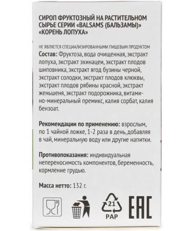 Dr Arsenin Burdock root extract strengthens the immunity protects the immunity - Buy Online on GoSupps.com