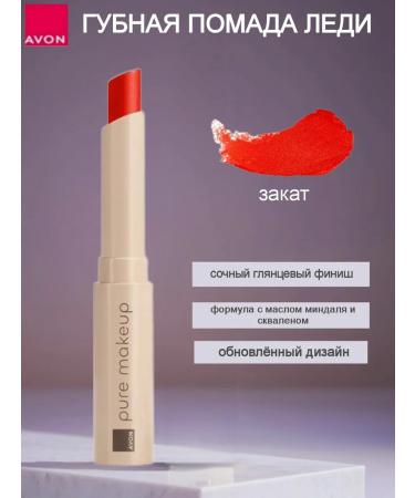 AVON Label lipstick Lady Aivon