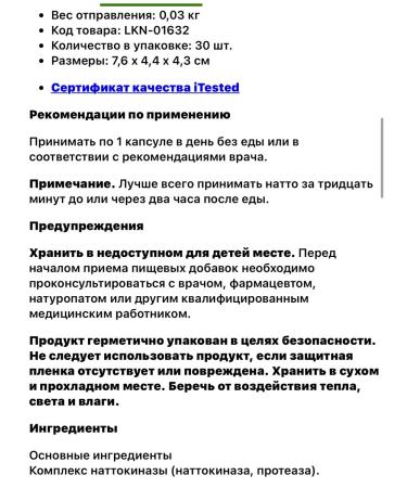 Swanson NATTOKINAZ Lake Avenue Nutrition Nattokinase 2.000 FU - Buy Online on GoSupps.com