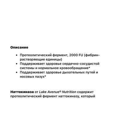 Swanson NATTOKINAZ Lake Avenue Nutrition Nattokinase 2.000 FU - Buy Online on GoSupps.com