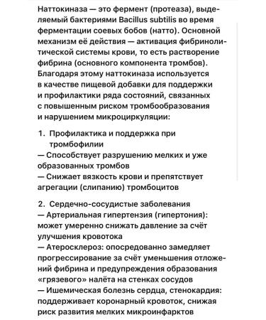 Swanson NATTOKINAZ Lake Avenue Nutrition Nattokinase 2.000 FU - Buy Online on GoSupps.com