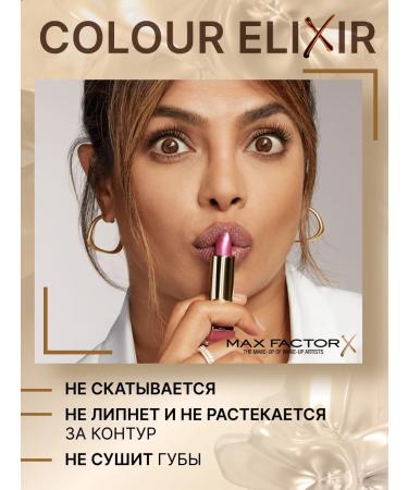 MAX FACTOR Moisturizing lipstick Color Elixir 025 (837) - Buy Online on GoSupps.com