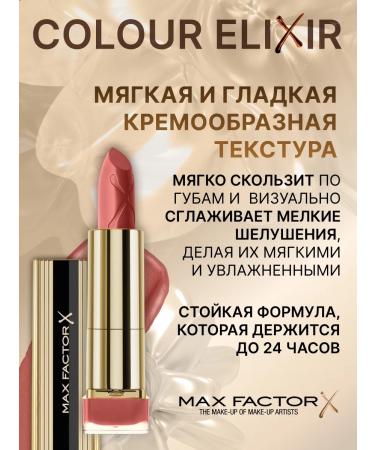MAX FACTOR Moisturizing lipstick Color Elixir 025 (837) - Buy Online on GoSupps.com