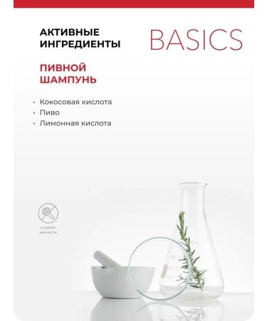 CEHKO Care Basics beer shampoo (Bier Shampoo) 250 ml - Buy Online on GoSupps.com