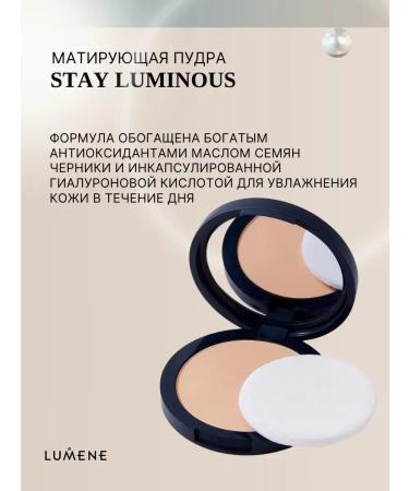 Lumene Compact face powder matting Stay 10g - Buy Online on GoSupps.com