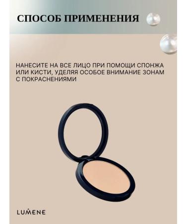 Lumene Compact face powder matting Stay 10g - Buy Online on GoSupps.com