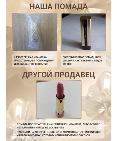 MAX FACTOR Moisturizing lipstick Color Elixir 100 (755) - Buy Online on GoSupps.com