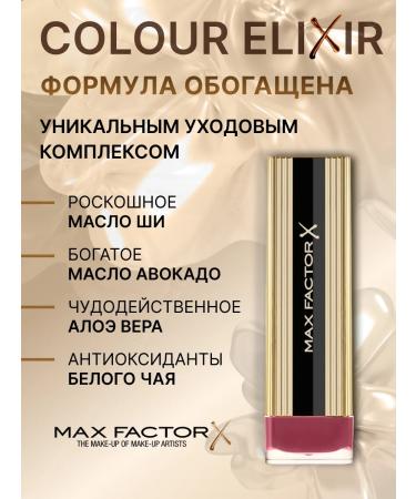 MAX FACTOR Moisturizing lipstick Color Elixir 100 (755) - Buy Online on GoSupps.com
