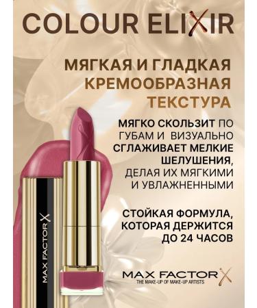 MAX FACTOR Moisturizing lipstick Color Elixir 120 (711) - Buy Online on GoSupps.com