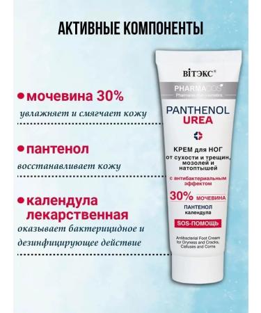 Vitex Feet cream for urea of 30% - Buy Online on GoSupps.com