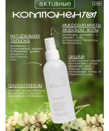 Ziaja Moisturizing face for face 200 ml - Buy Online on GoSupps.com